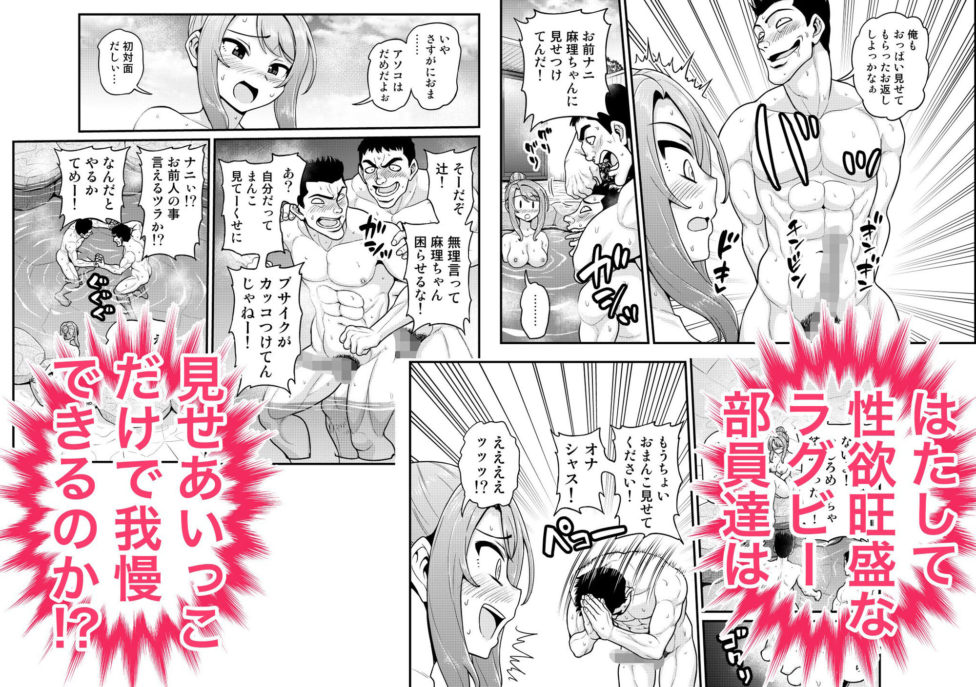 サンプル画像5:ゲーム友達の女の子と温泉旅行でヤる話NTRver.(血まみれ屋敷) [d_226430]