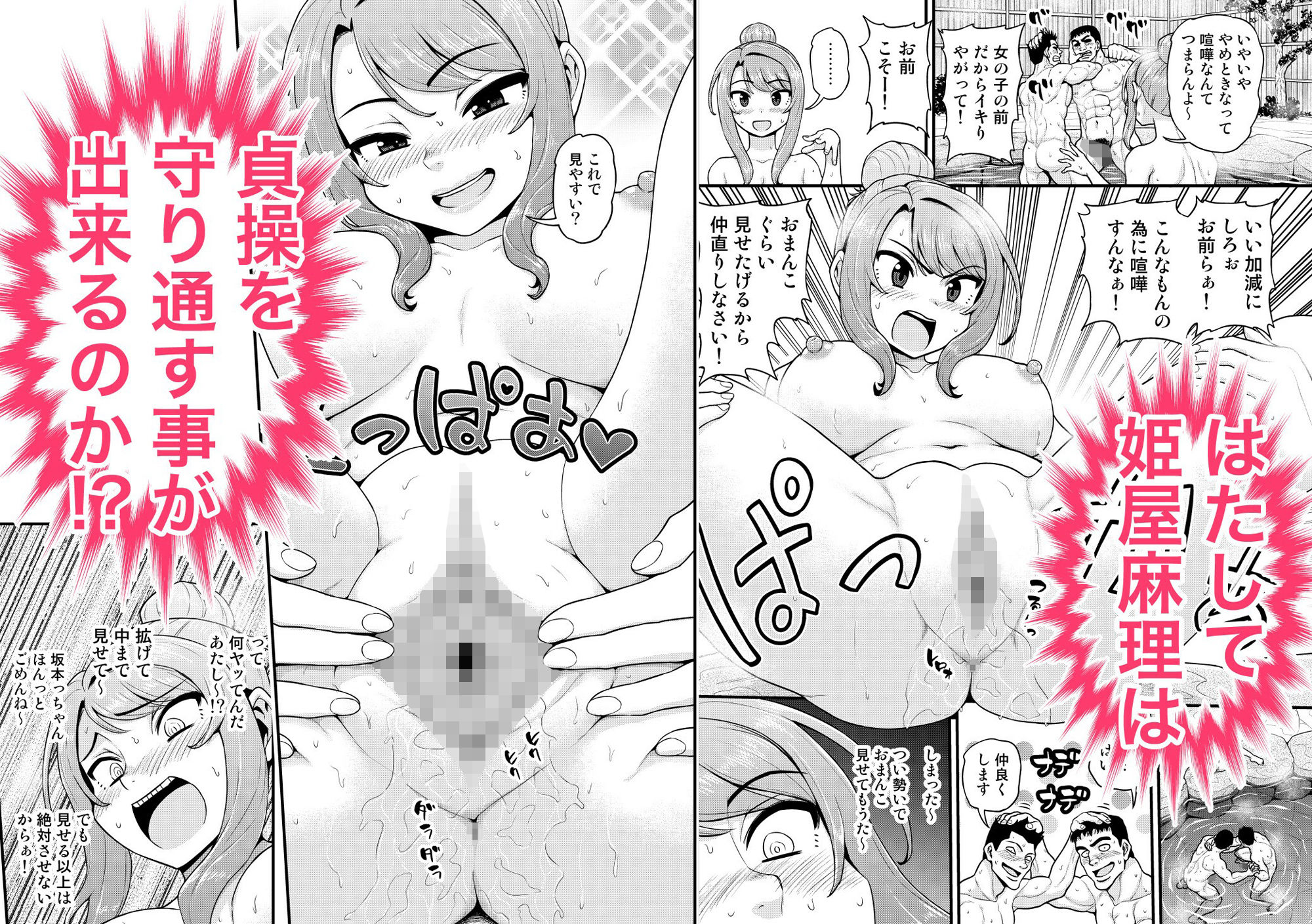 サンプル画像6:ゲーム友達の女の子と温泉旅行でヤる話NTRver.(血まみれ屋敷) [d_226430]