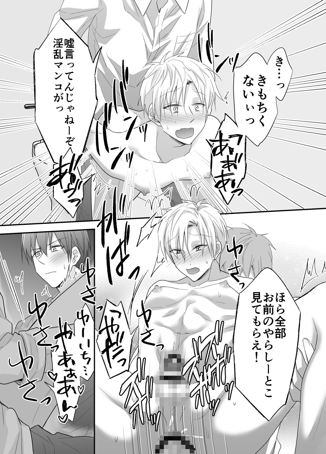 初物ビッチは公衆便所がお好き