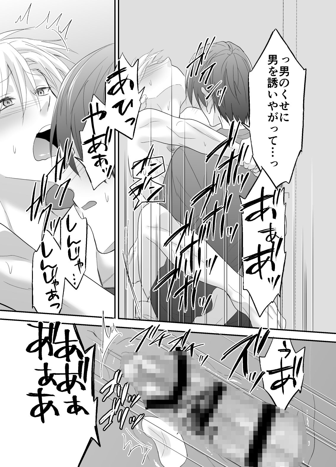 初物ビッチは公衆便所がお好き