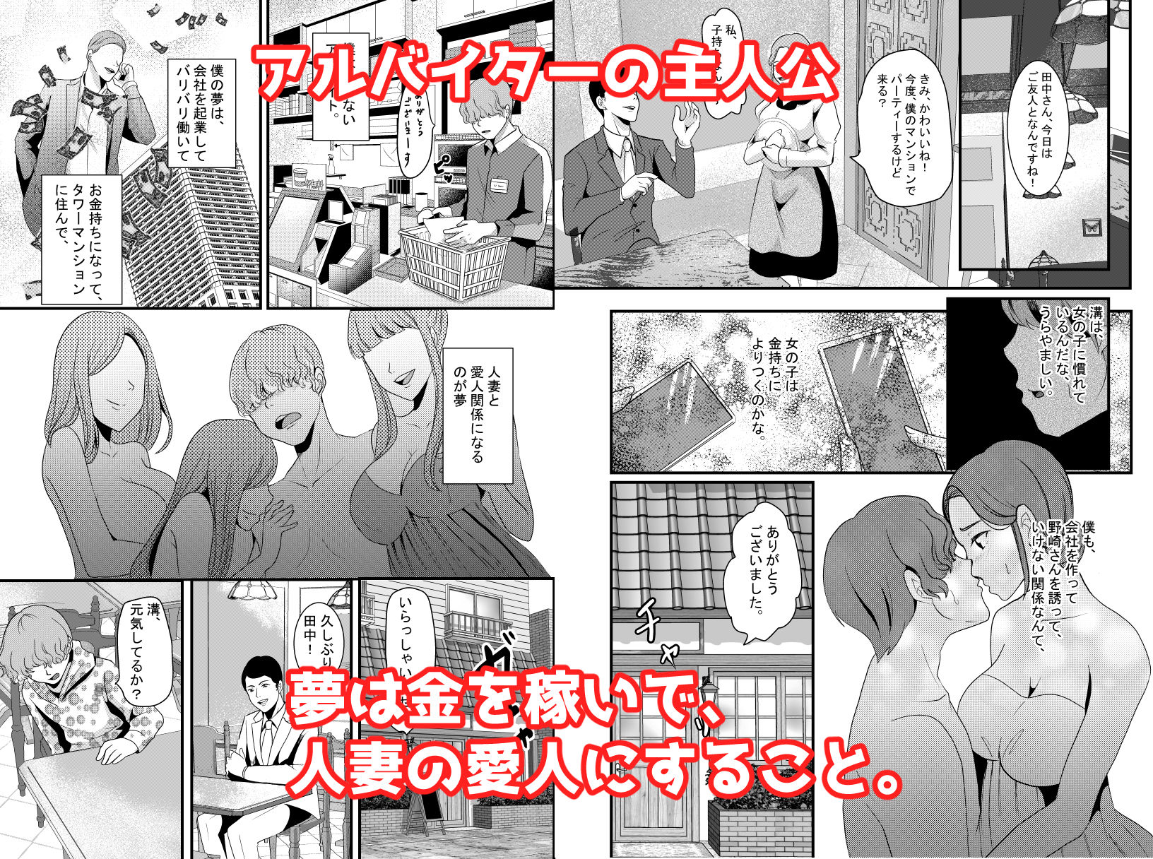 サンプル画像1:人妻好きの僕の妄想(シェイシェイ) [d_226448]