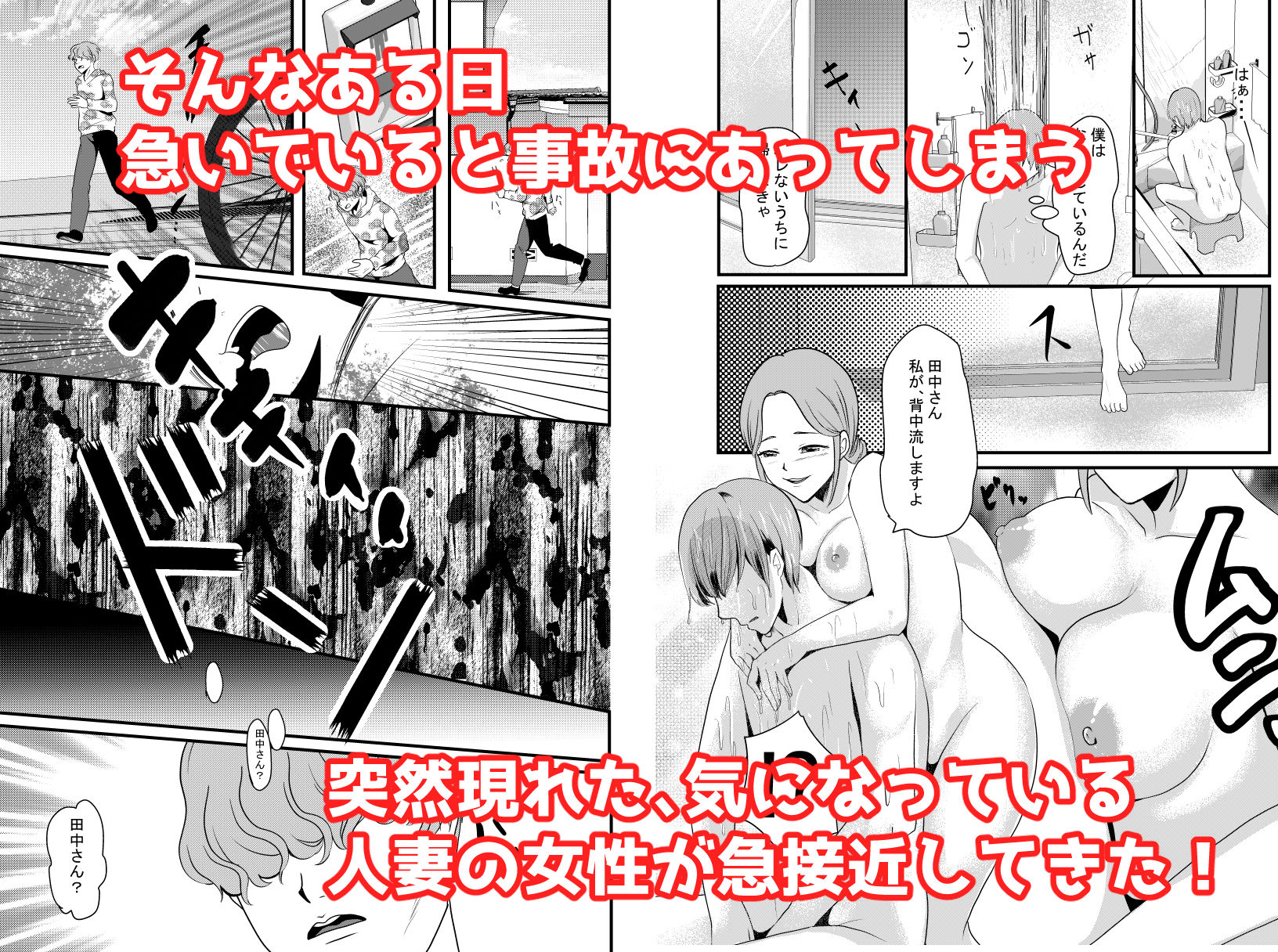 サンプル画像2:人妻好きの僕の妄想(シェイシェイ) [d_226448]