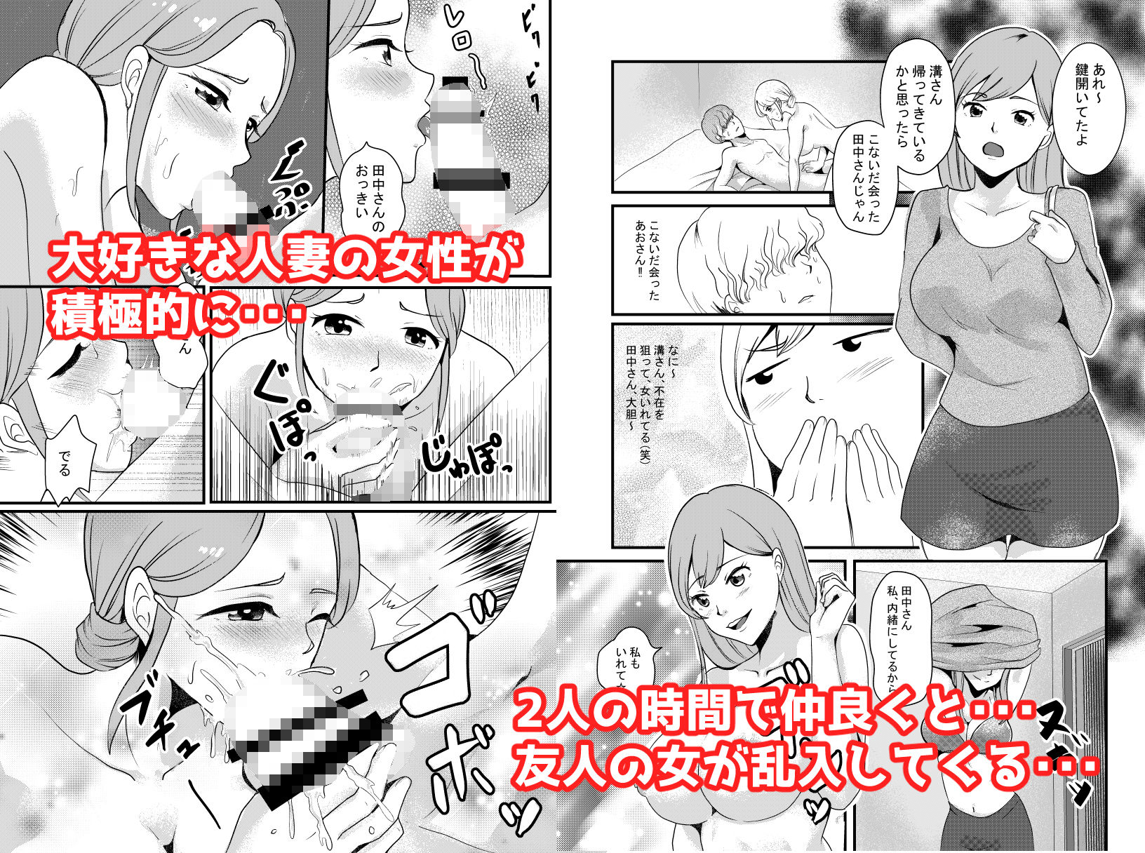 サンプル画像3:人妻好きの僕の妄想(シェイシェイ) [d_226448]