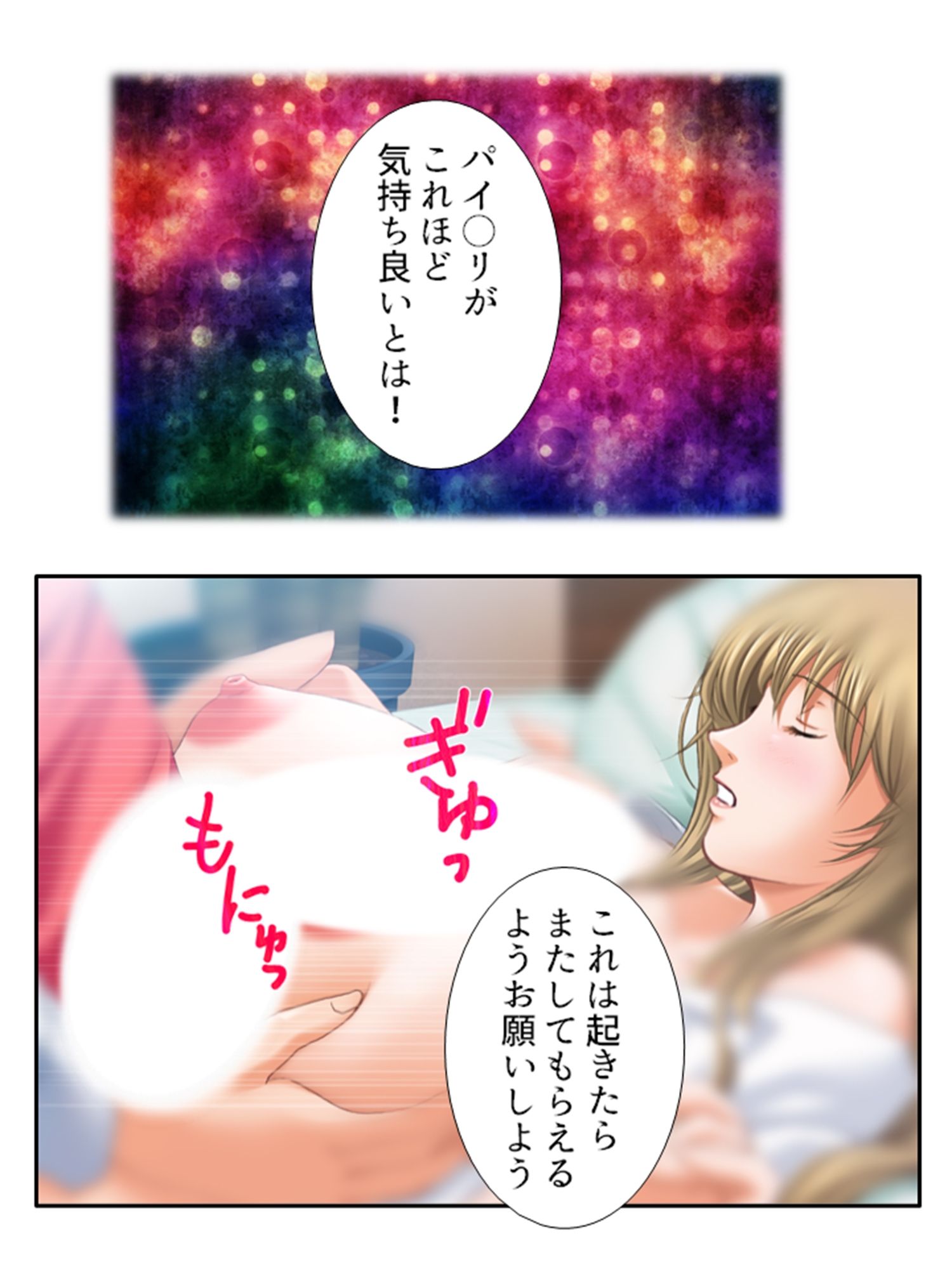 サンプル画像5:年上美女をサブスク制度で食べ比べ！ 4巻(アロマコミック) [d_226460]