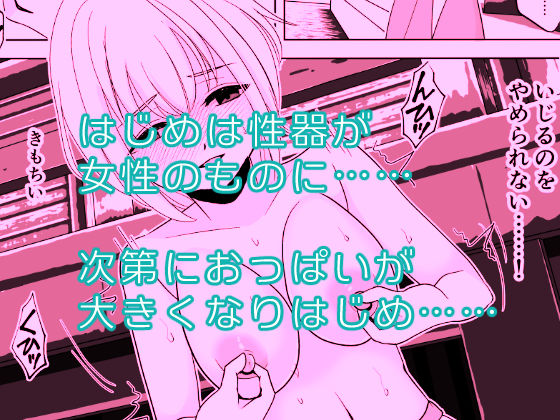 サンプル画像2:神サマは女体化をお望みです！？(いわしっこくらぶ) [d_226461]