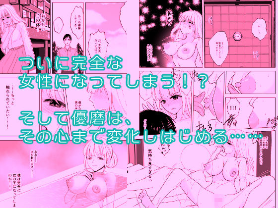 サンプル画像3:神サマは女体化をお望みです！？(いわしっこくらぶ) [d_226461]