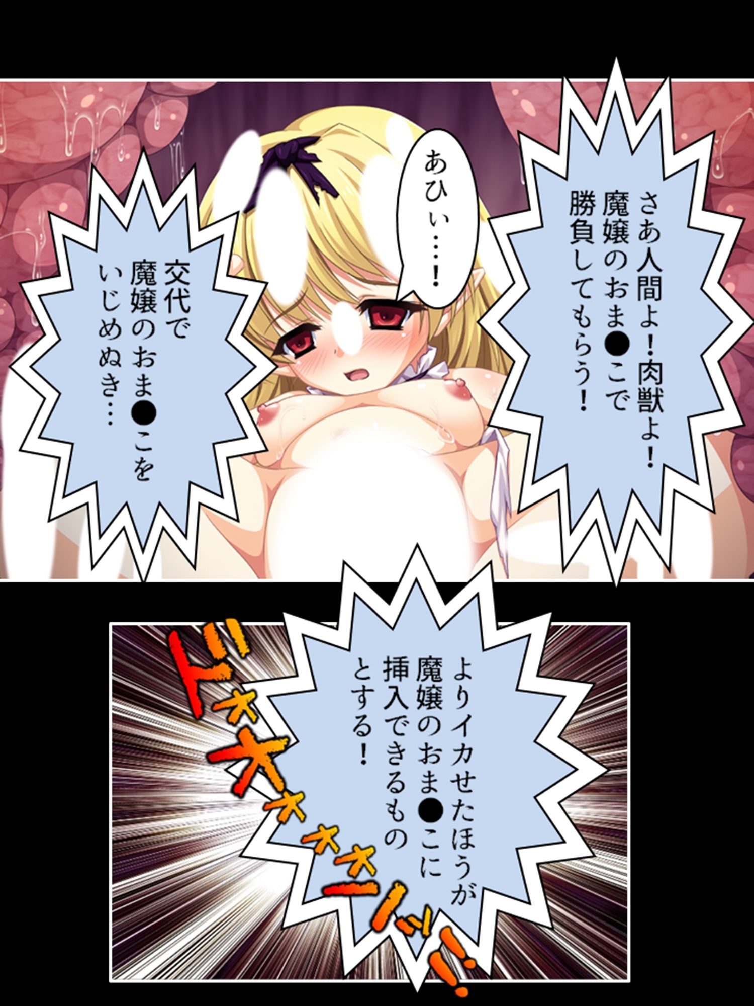 サンプル画像1:魔界の昇天・子作り修行！夫の俺は地獄が天国！？ 下巻(あまからや) [d_226464]