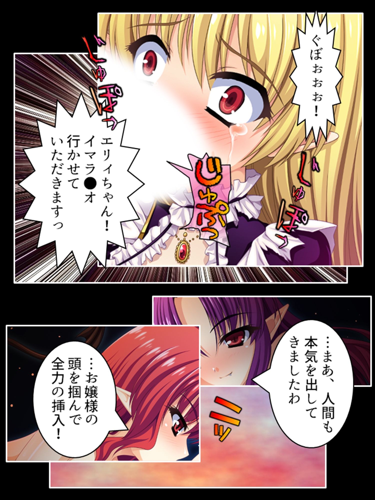 サンプル画像4:魔界の昇天・子作り修行！夫の俺は地獄が天国！？ 下巻(あまからや) [d_226464]