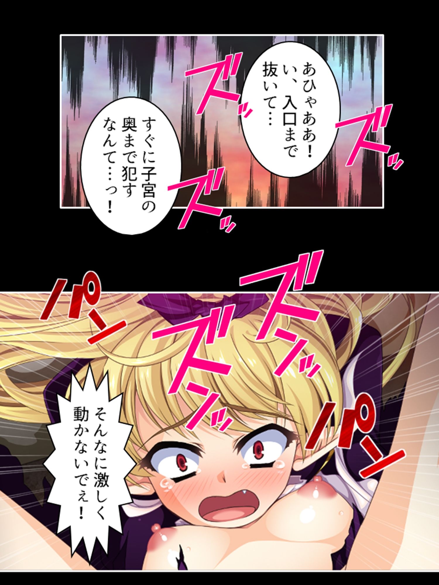 サンプル画像5:魔界の昇天・子作り修行！夫の俺は地獄が天国！？ 下巻(あまからや) [d_226464]