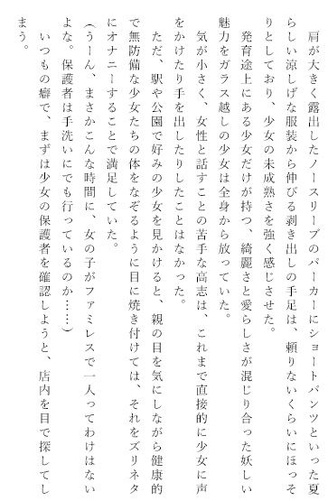 サンプル画像1:ロリっ子な姪がドSなメス○キすぎて童貞の俺を誘惑してくる……(雨天書房) [d_226469]