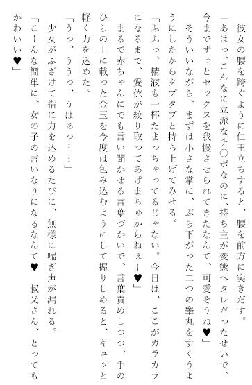 サンプル画像2:ロリっ子な姪がドSなメス○キすぎて童貞の俺を誘惑してくる……(雨天書房) [d_226469]