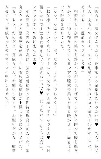 サンプル画像3:ロリっ子な姪がドSなメス○キすぎて童貞の俺を誘惑してくる……(雨天書房) [d_226469]