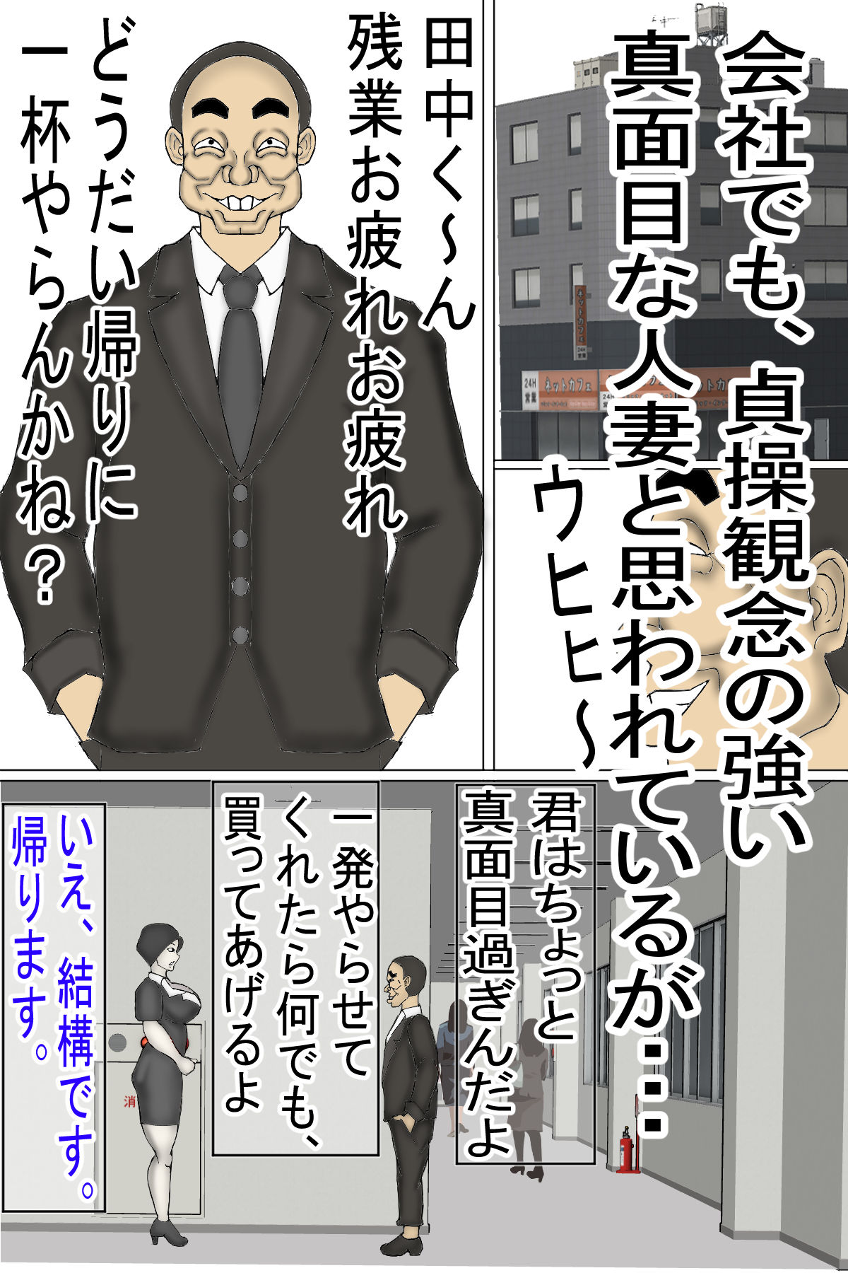 変態キモ禿げオヤジに 、種付けされる人妻！［カラー版］のサンプル画像 6