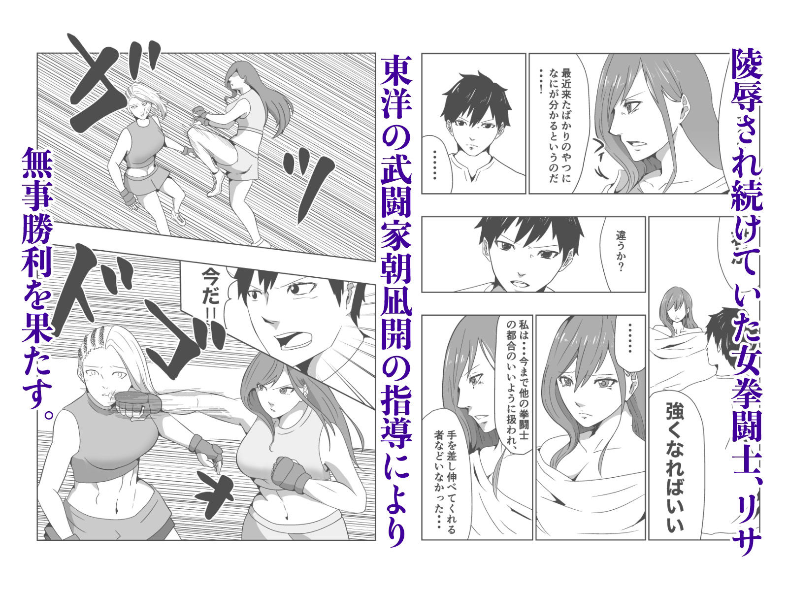 サンプル画像1:凌●闘技場2(丘ノ華) [d_226477]