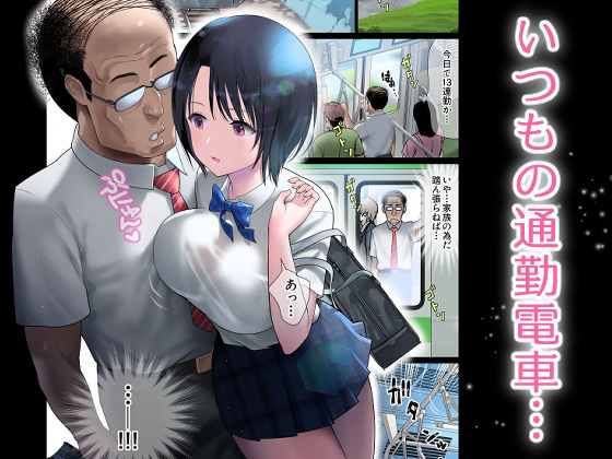 サンプル画像1:JK凌●ワカラセ電車(ななっしー) [d_226503]