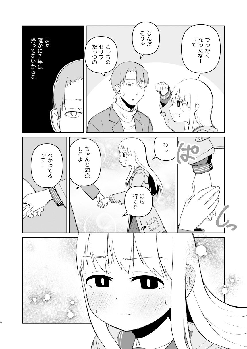 サンプル画像2:受験で上京した妹と(刺骨) [d_226508]