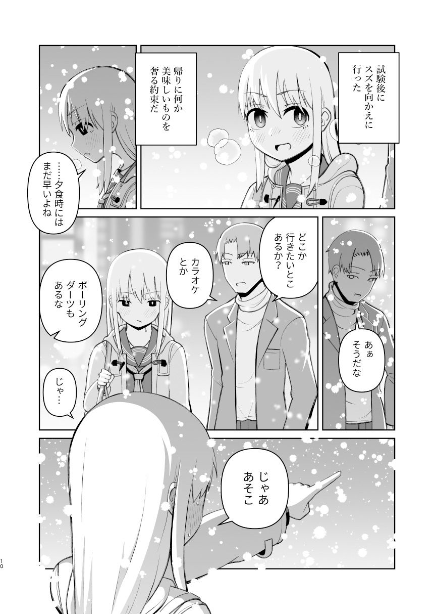 サンプル画像4:受験で上京した妹と(刺骨) [d_226508]