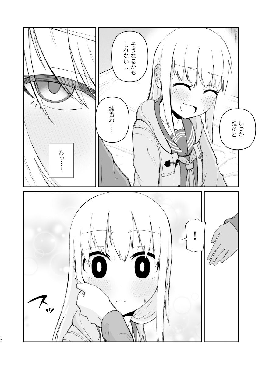 サンプル画像6:受験で上京した妹と(刺骨) [d_226508]