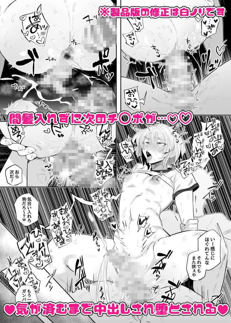 生意気な♂に悪ふざけ