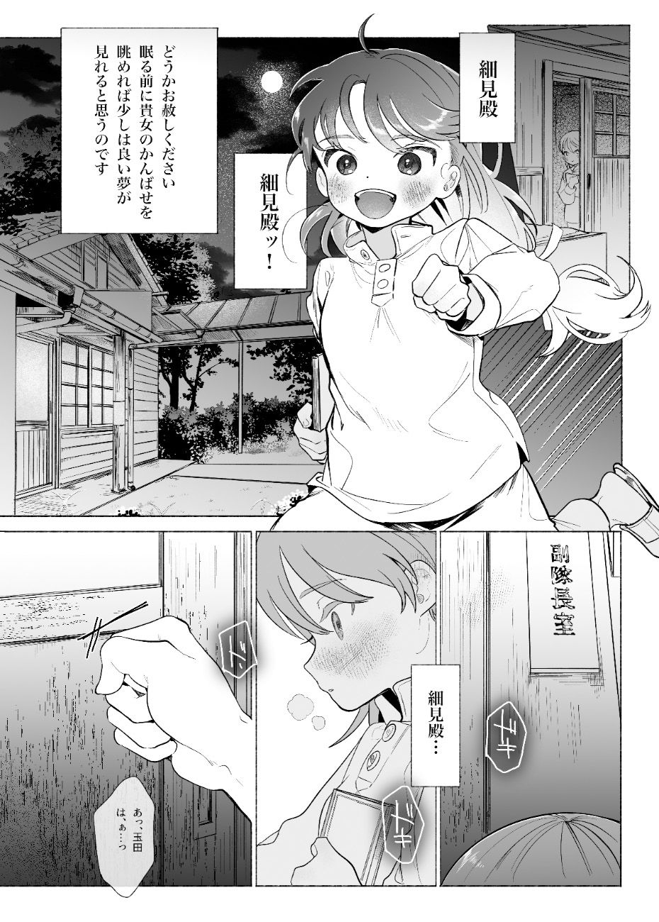 サンプル画像1:あゝ、私の先輩殿(たまランド) [d_226522]