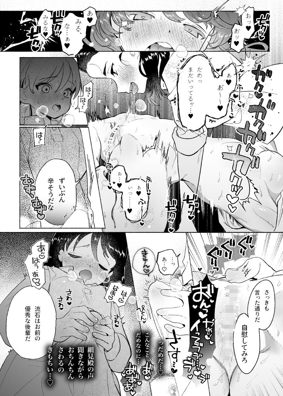 サンプル画像5:あゝ、私の先輩殿(たまランド) [d_226522]