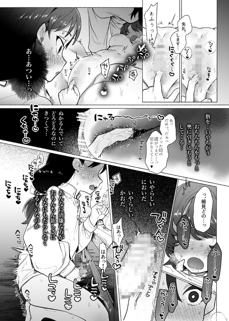 サンプル画像6:あゝ、私の先輩殿(たまランド) [d_226522]
