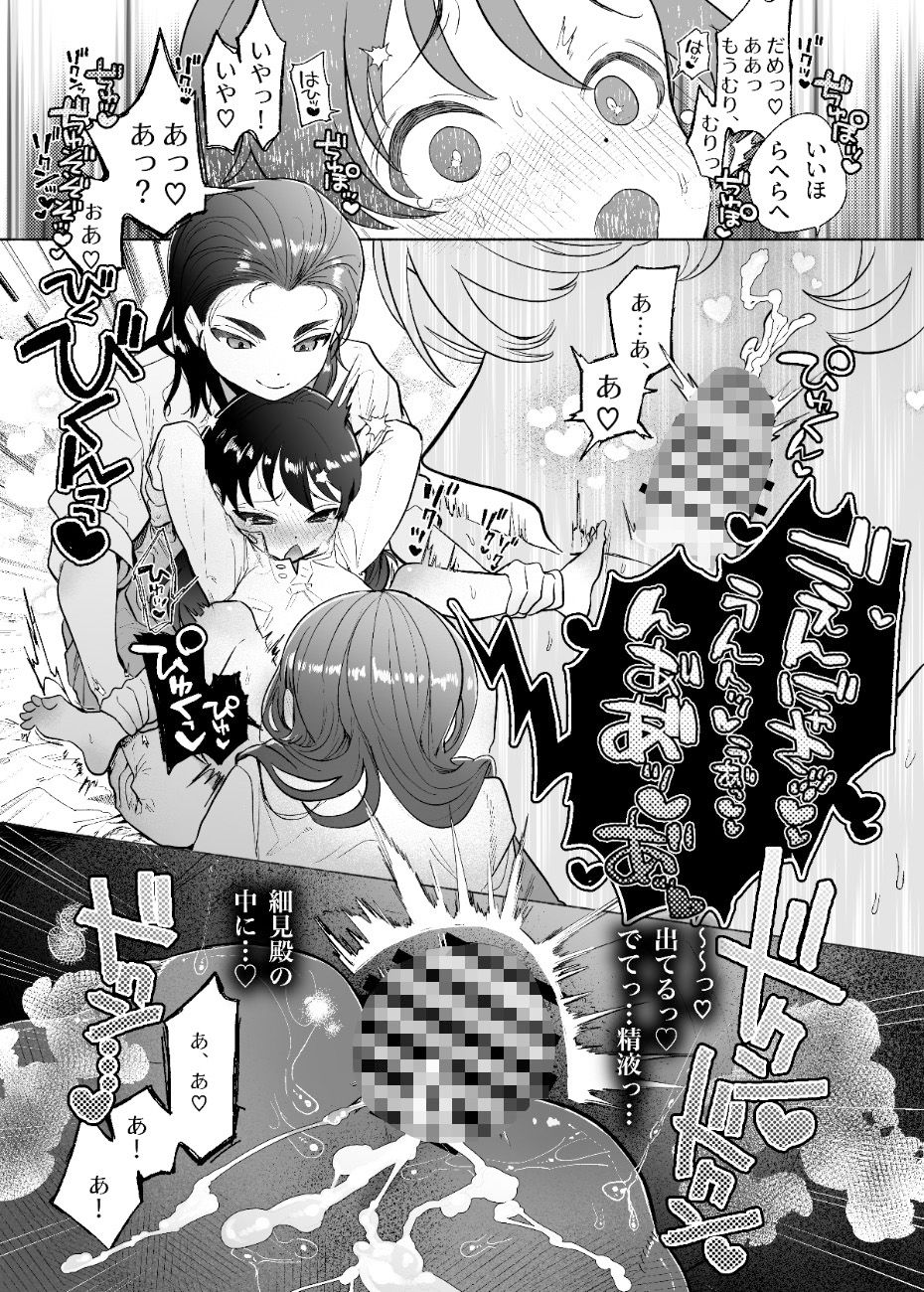 あゝ、私の先輩殿