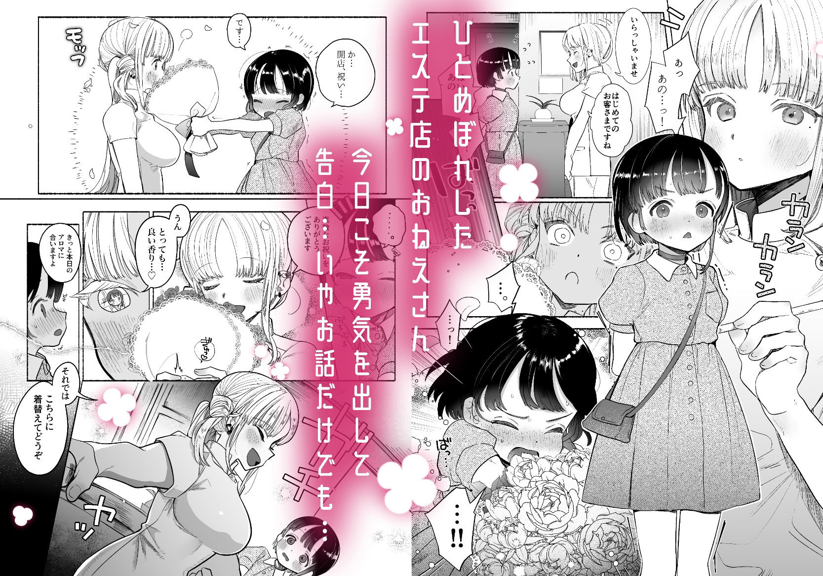 サンプル画像1:暴挙暴行百合暴力(たまランド) [d_226524]