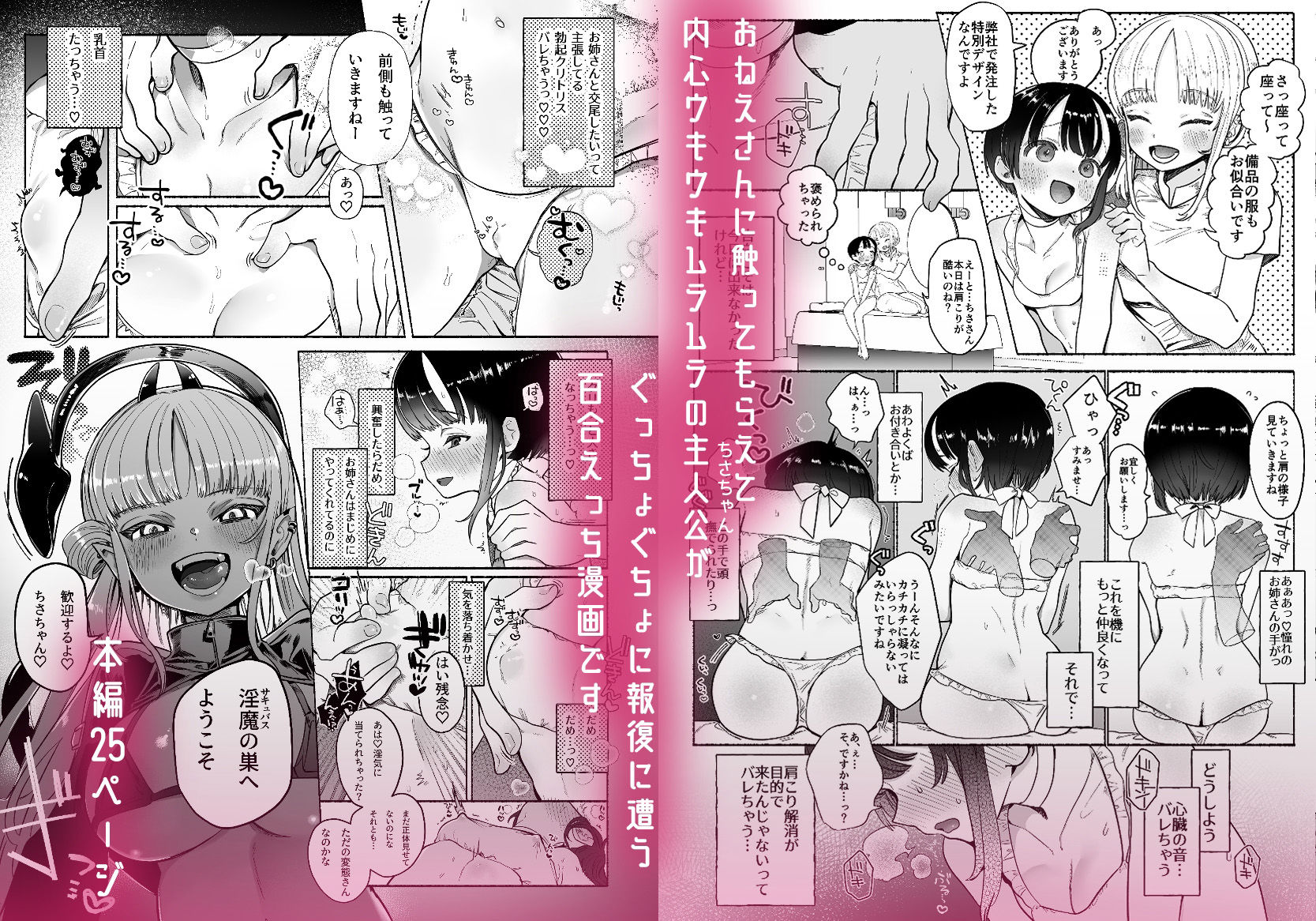 サンプル画像2:暴挙暴行百合暴力(たまランド) [d_226524]