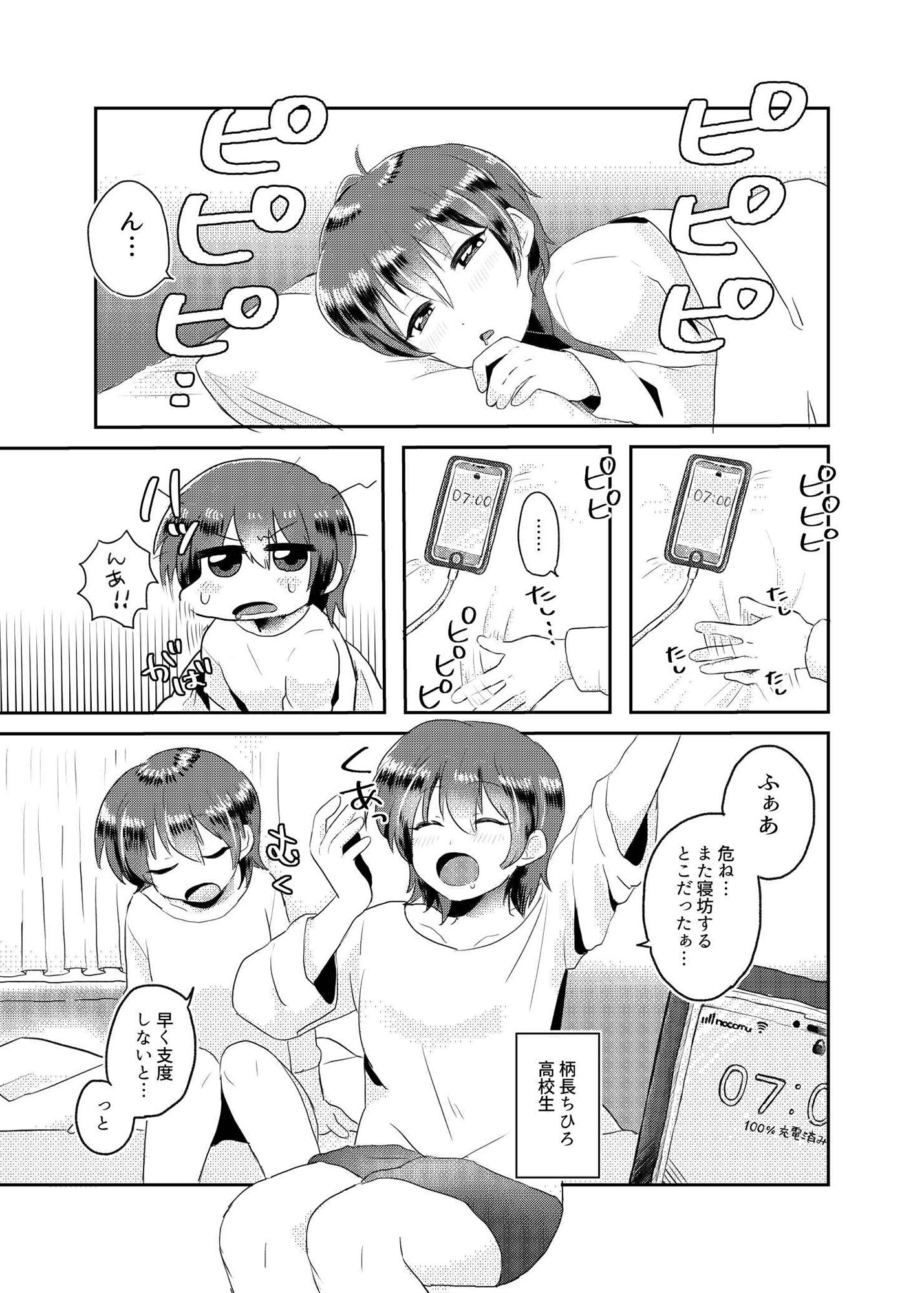サンプル画像1:月イチ女の子2(たいやきパン) [d_226529]