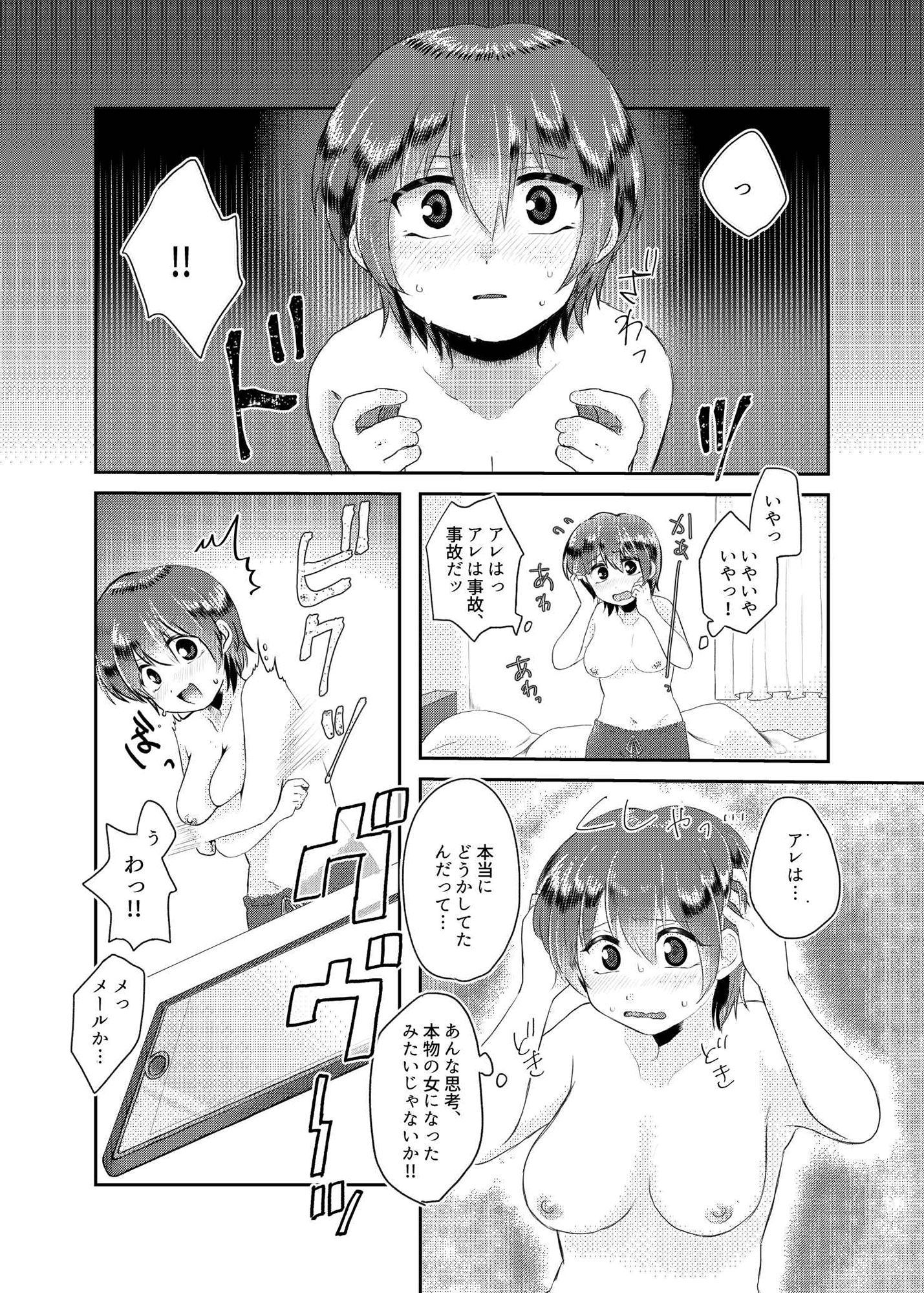 サンプル画像5:月イチ女の子2(たいやきパン) [d_226529]