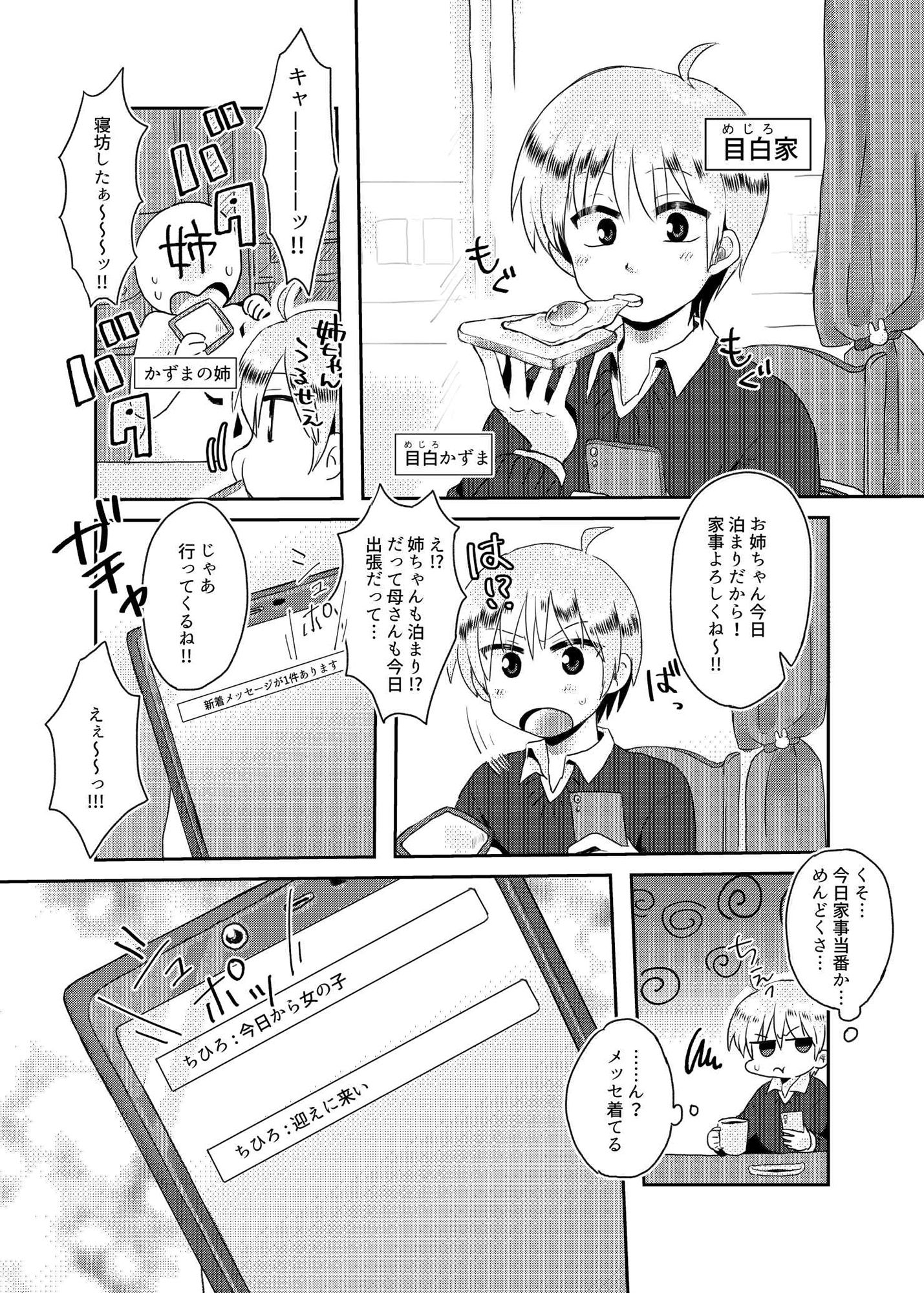 月イチ女の子2