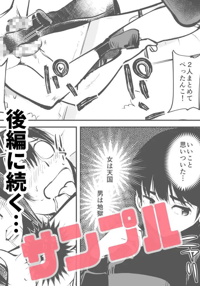 サンプル画像2:電マ姉弟4 お年玉責め（前）(ピーカン) [d_226537]