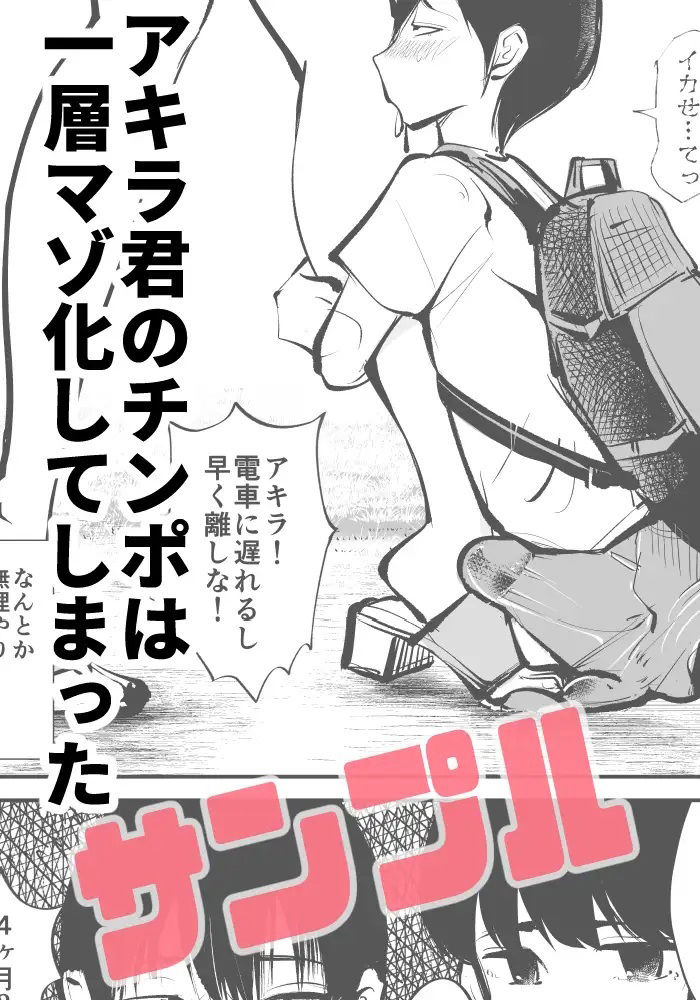 サンプル画像3:電マ姉弟4 お年玉責め（前）(ピーカン) [d_226537]