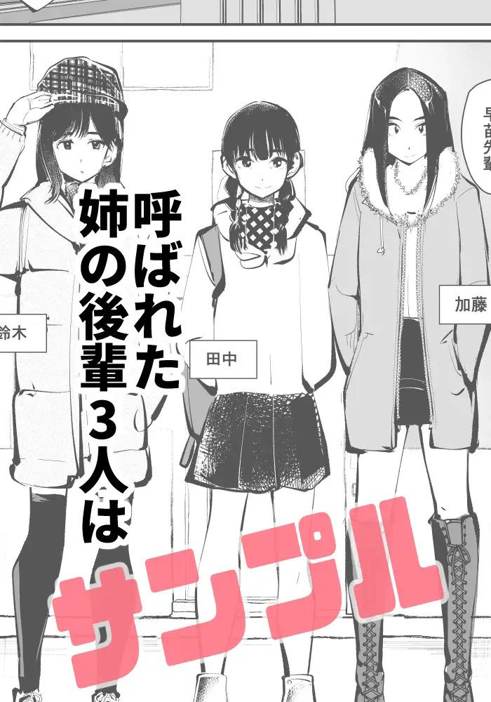 サンプル画像4:電マ姉弟4 お年玉責め（前）(ピーカン) [d_226537]