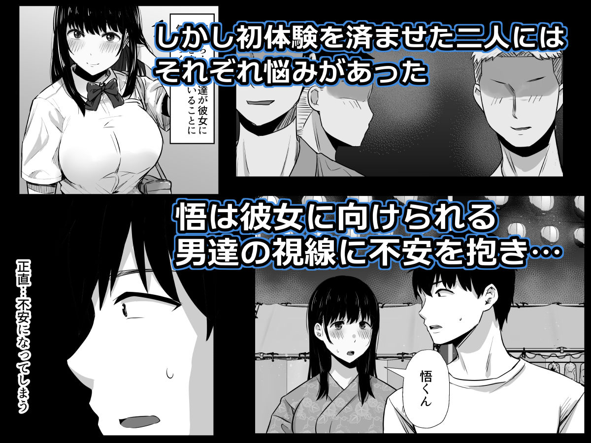 サンプル画像3:彼氏のいる浴衣美人を夜の公園で寝取ってやった！(うに庵) [d_226540]