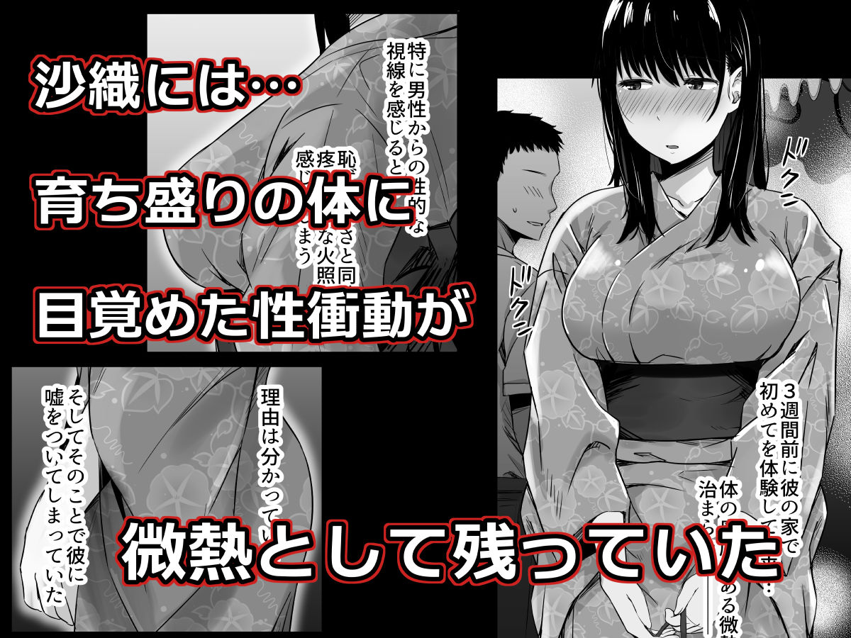 サンプル画像4:彼氏のいる浴衣美人を夜の公園で寝取ってやった！(うに庵) [d_226540]