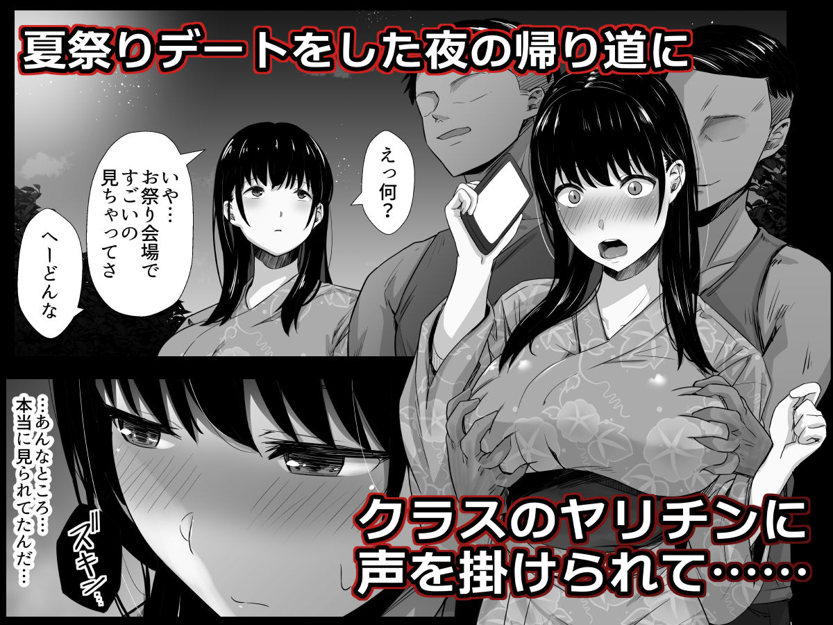 サンプル画像5:彼氏のいる浴衣美人を夜の公園で寝取ってやった！(うに庵) [d_226540]