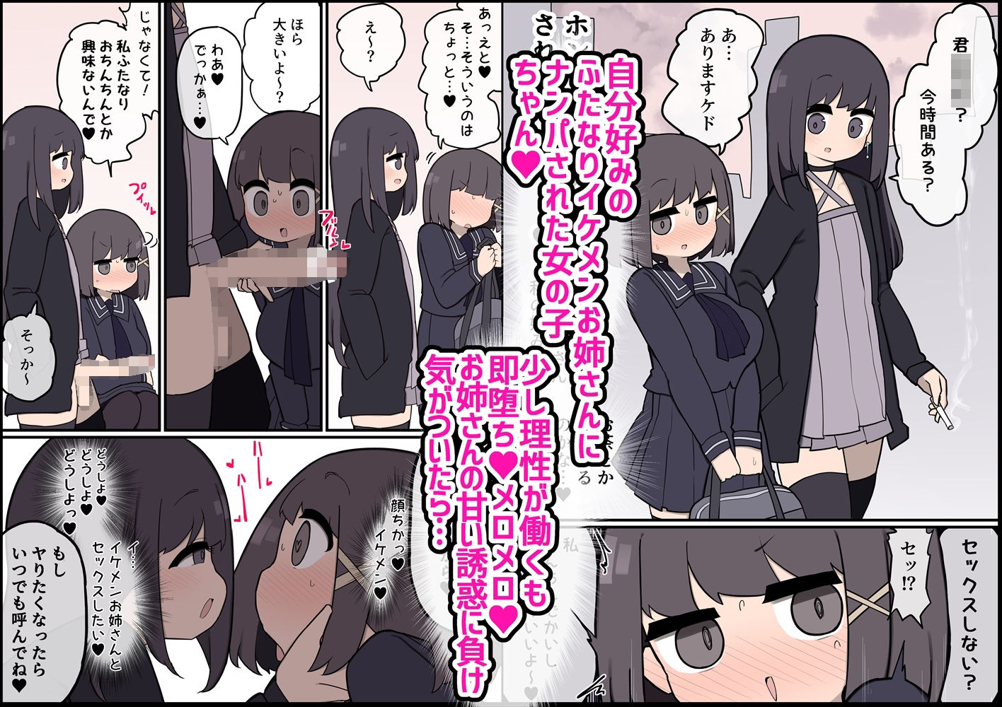 サンプル画像1:ふたなりイケメン女の子ちんぽにメロメロ即堕ち巨乳女の子ちゃん(いづも合衆国) [d_226542]