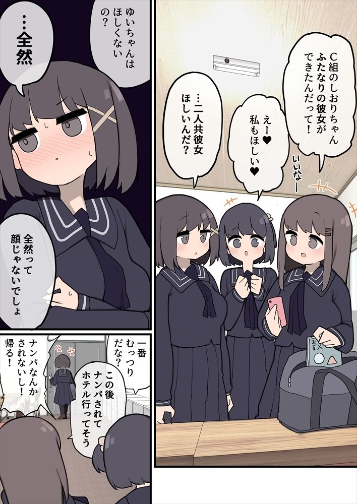 サンプル画像3:ふたなりイケメン女の子ちんぽにメロメロ即堕ち巨乳女の子ちゃん(いづも合衆国) [d_226542]
