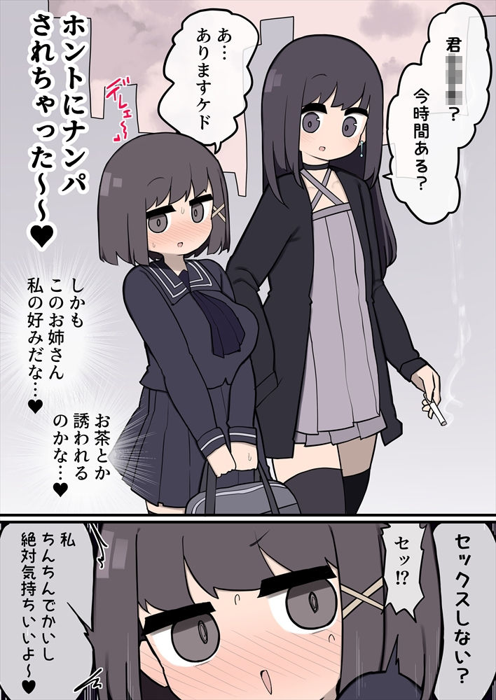 サンプル画像4:ふたなりイケメン女の子ちんぽにメロメロ即堕ち巨乳女の子ちゃん(いづも合衆国) [d_226542]