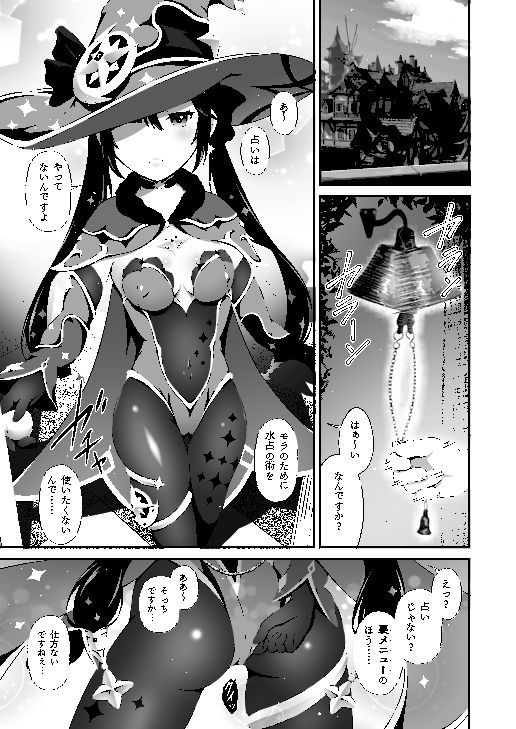 サンプル画像1:家賃なんてフェラだけでチョロイですよ！(Hなほんやさん。) [d_226545]