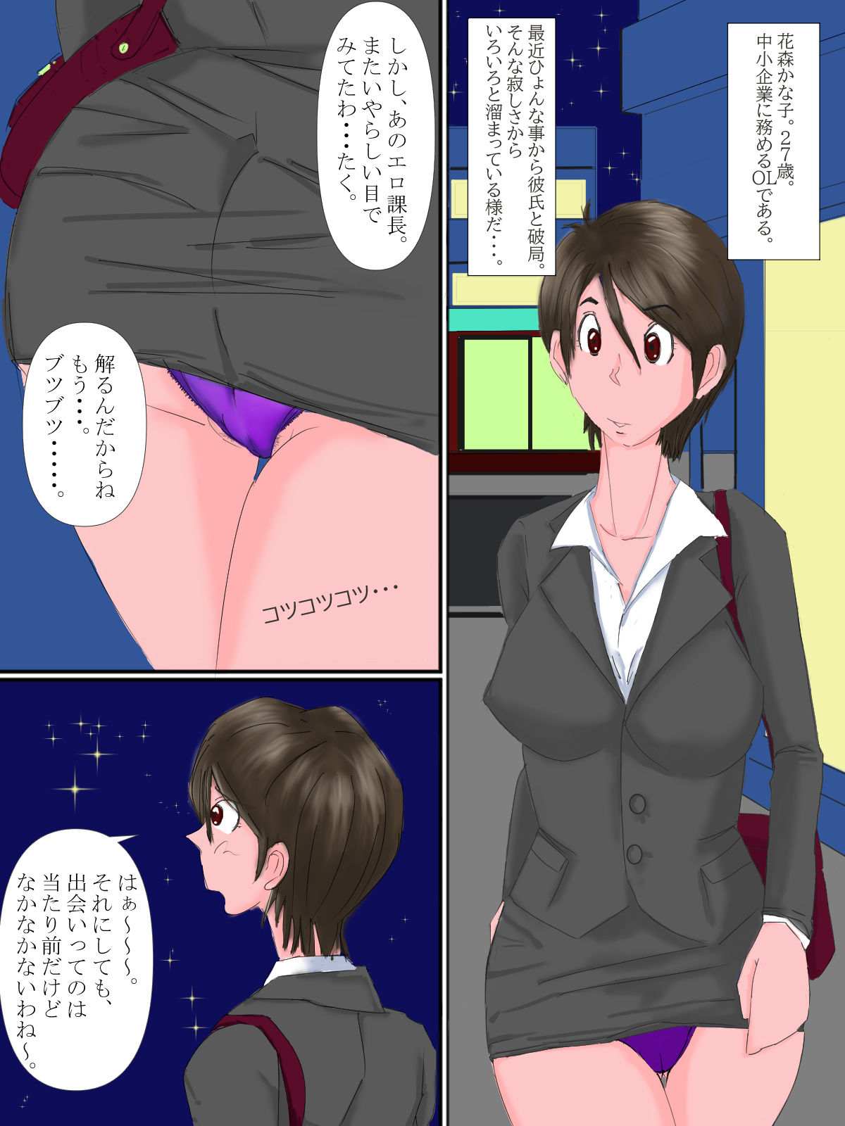 サンプル画像2:花森かな子の淫欲のルーティン。(てりポテト) [d_226549]