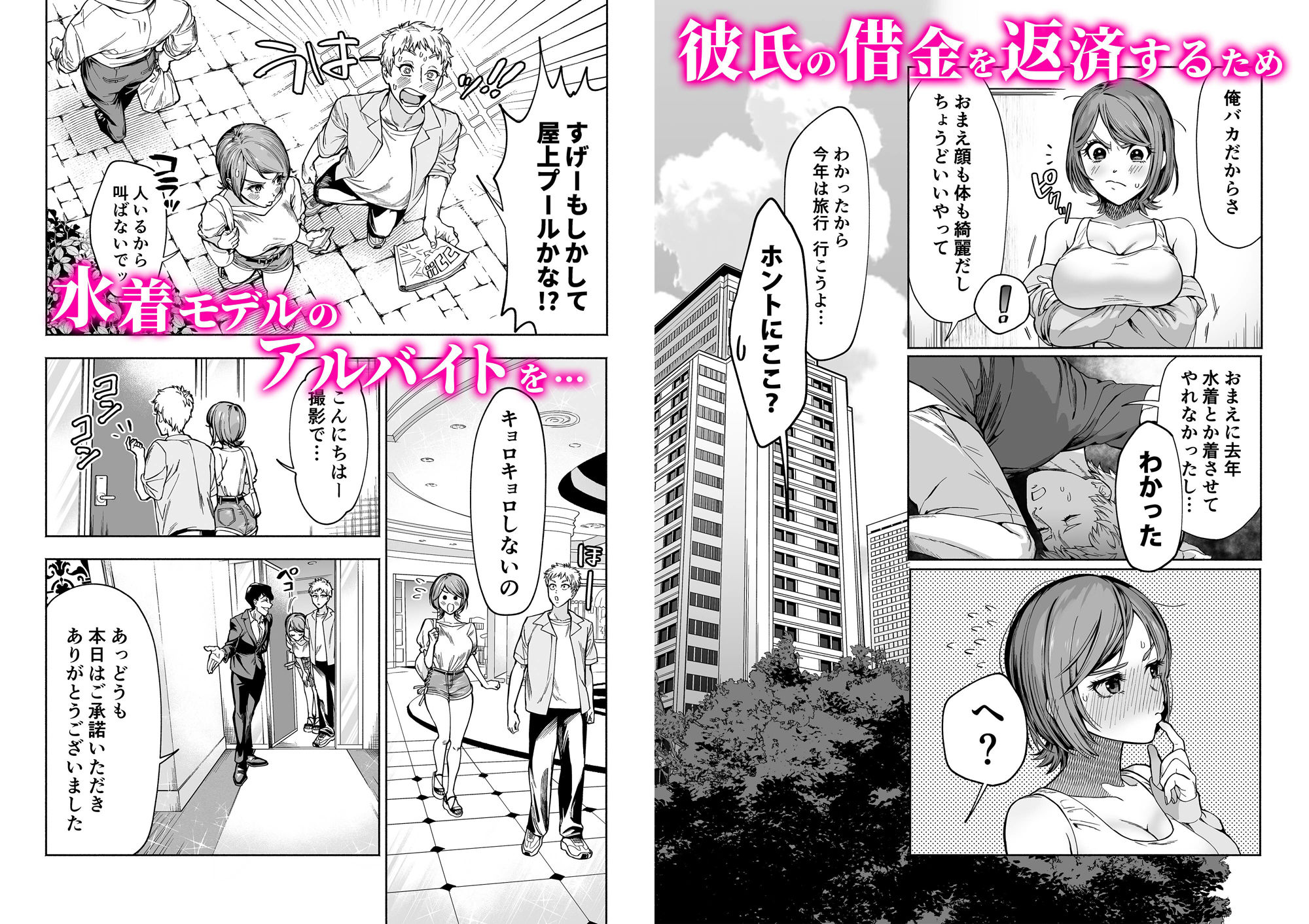 サンプル画像2:JD彼女NTR AV強●出演(はみだしカニタマ) [d_226564]