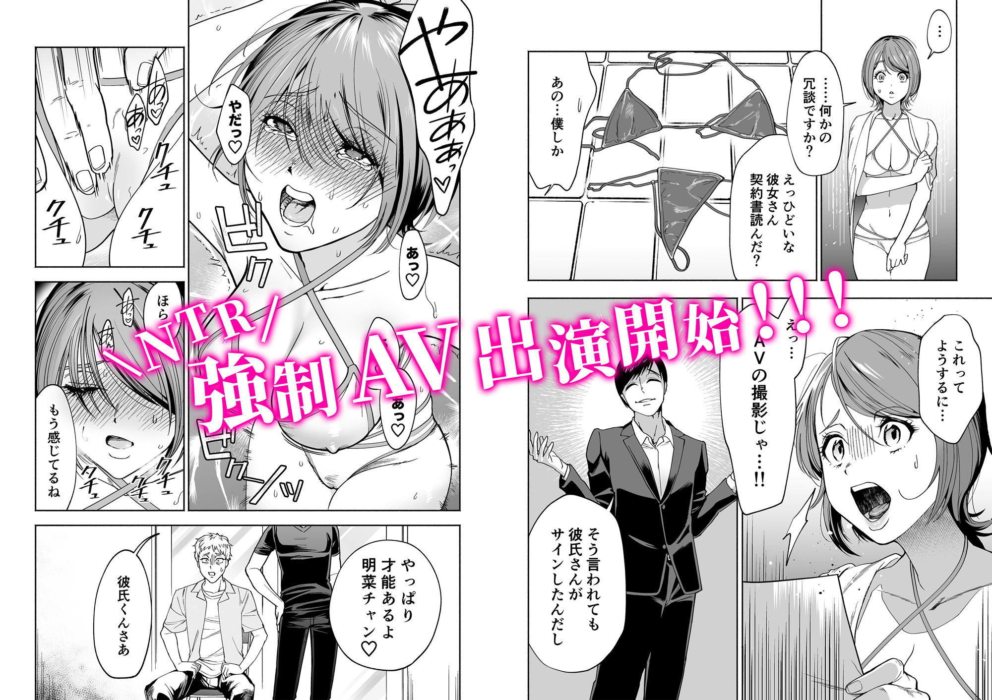 サンプル画像4:JD彼女NTR AV強●出演(はみだしカニタマ) [d_226564]