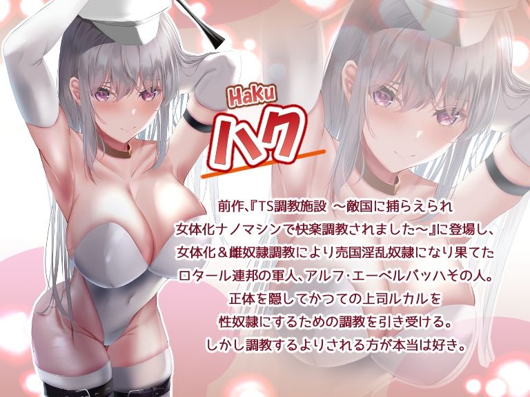 サンプル画像2:TS調教施設 〜調教エロバニースーツで変態女にされちゃいました〜(聖華快楽書店) [d_226566]