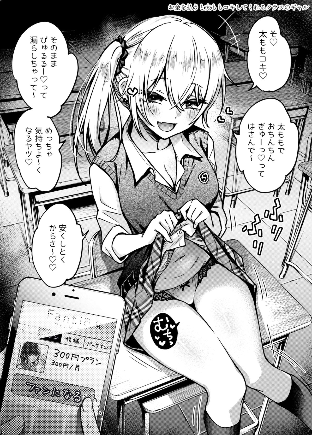 サンプル画像3:＃有料少女2【高額支援版】〜お金を払うと〇〇してくれる女の子〜(どじろーブックス) [d_226600]