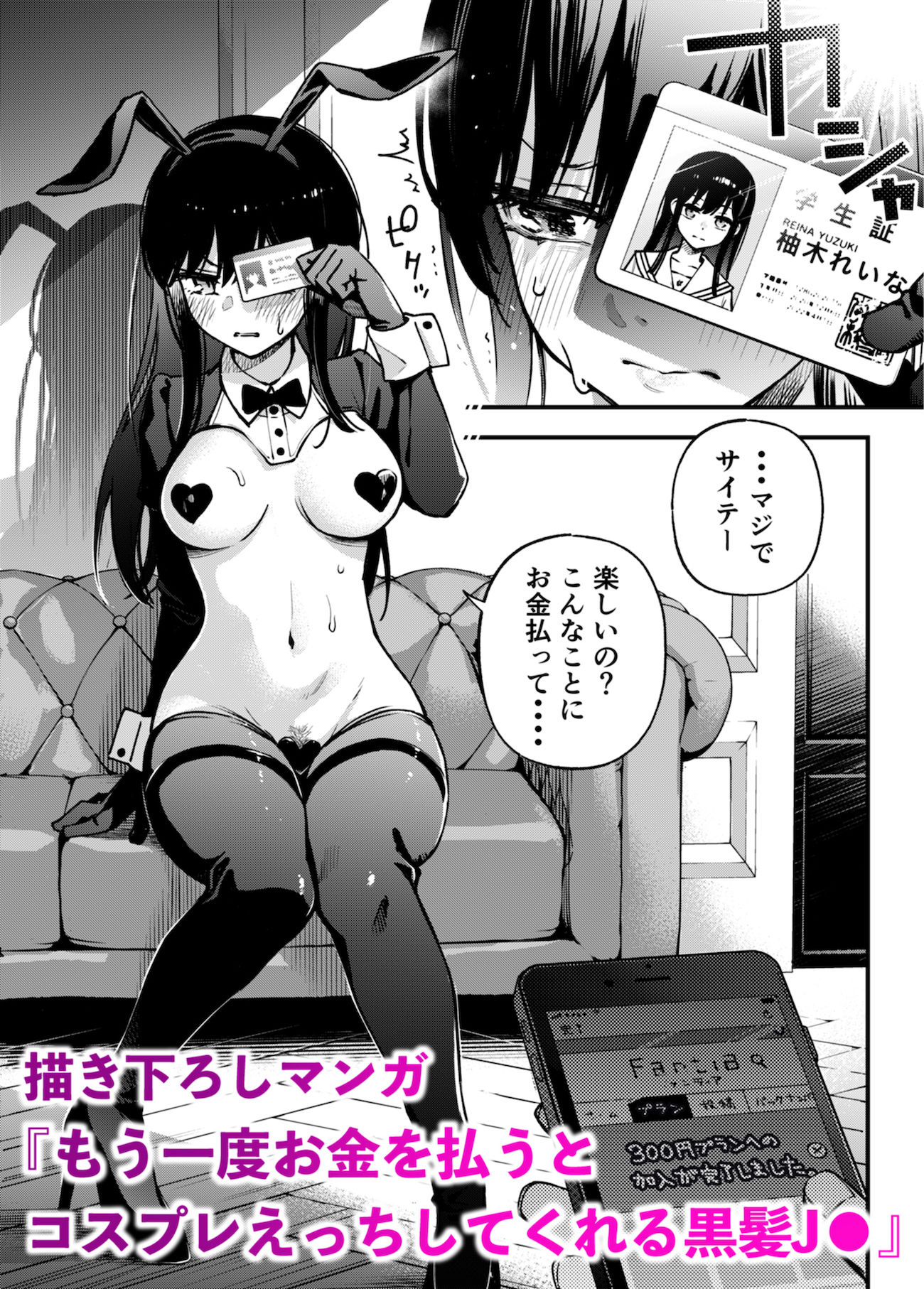 サンプル画像5:＃有料少女2【高額支援版】〜お金を払うと〇〇してくれる女の子〜(どじろーブックス) [d_226600]
