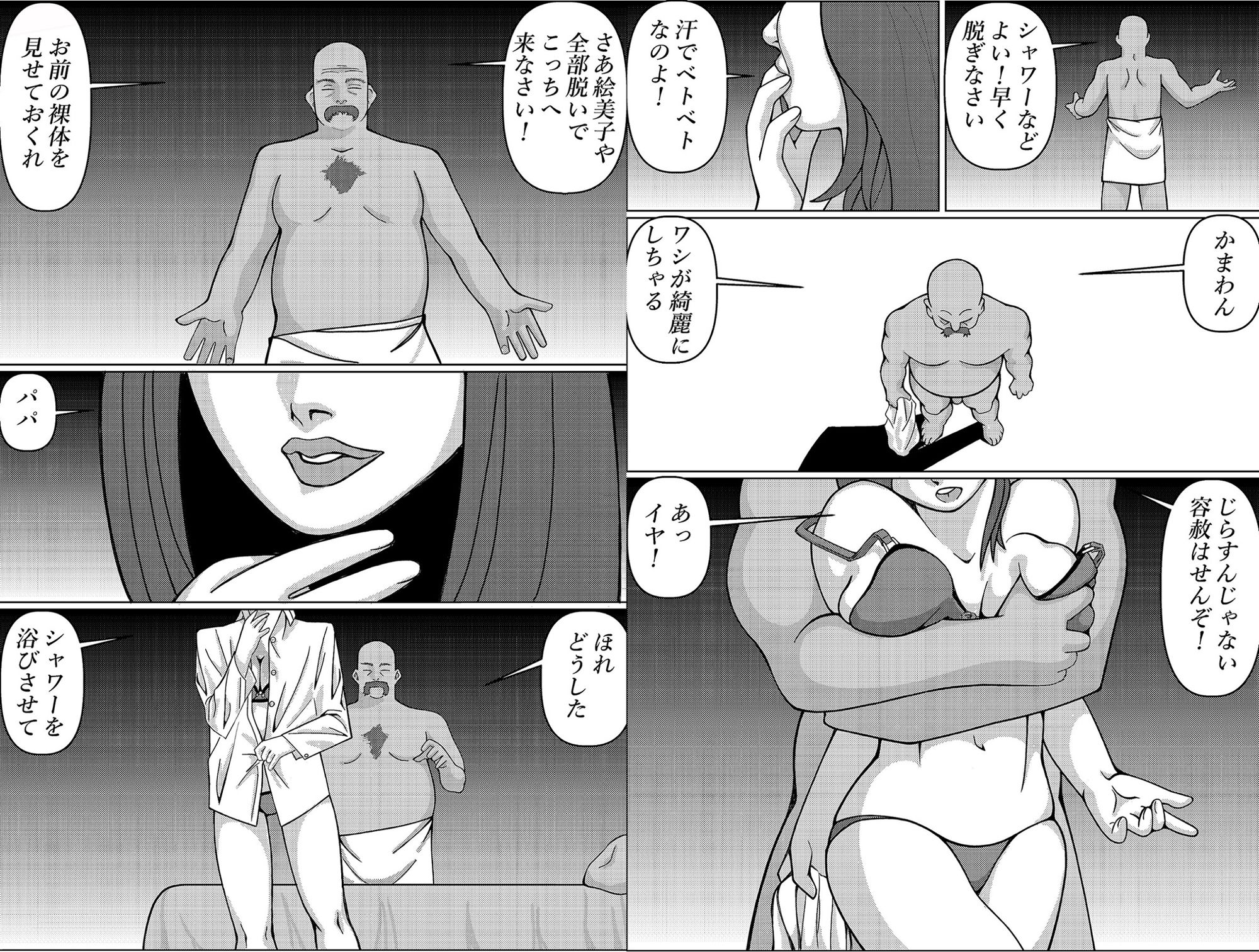 サンプル画像1:邪淫の宴(NEXT HOPE) [d_226607]