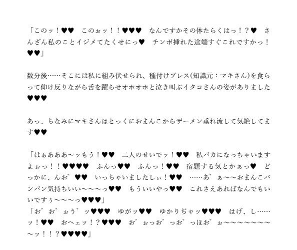サンプル画像5:爆乳だらけのコッショリボイロ村 〜ふたロ〇ゆかりんと新しい恋人〜(ジョニー三号) [d_226610]